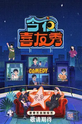索引夜话综艺索引卡封面